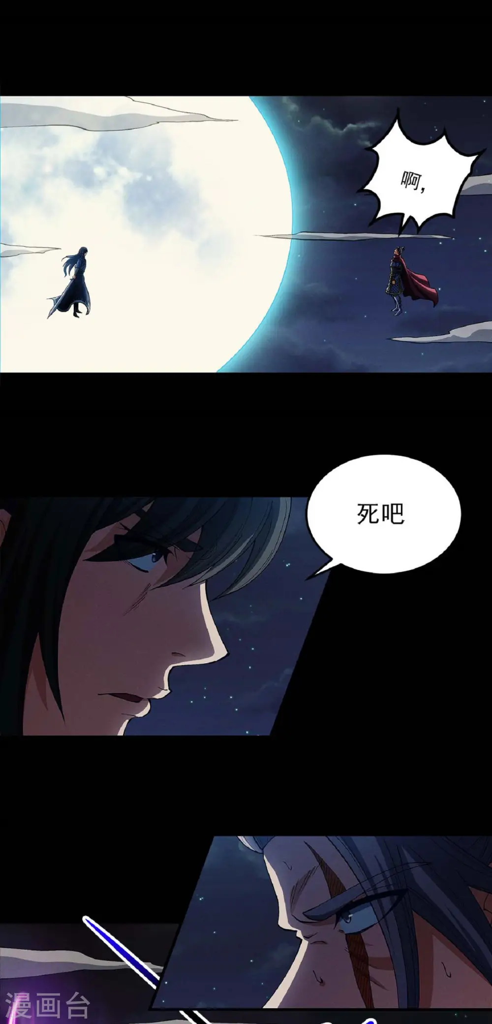 第187话3 你给我滚 第7页