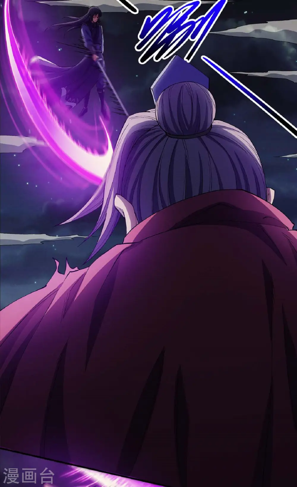 第187话3 你给我滚 第8页