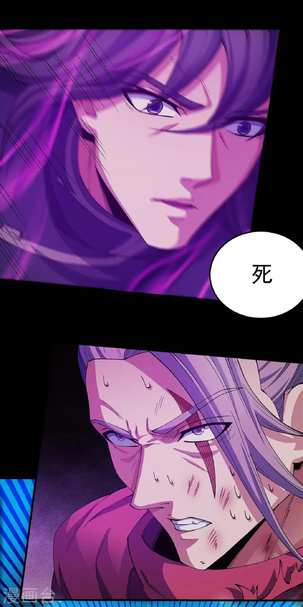 第187话3 你给我滚 第11页