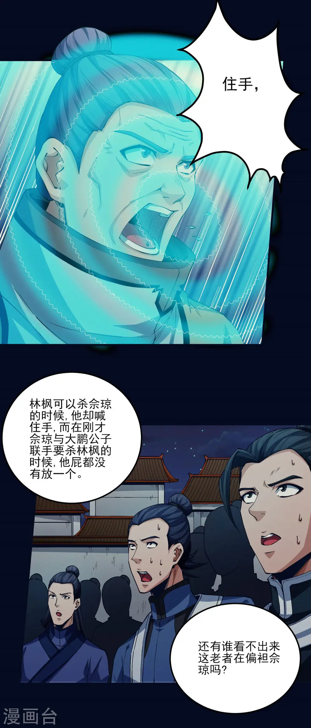 第187话3 你给我滚 第13页