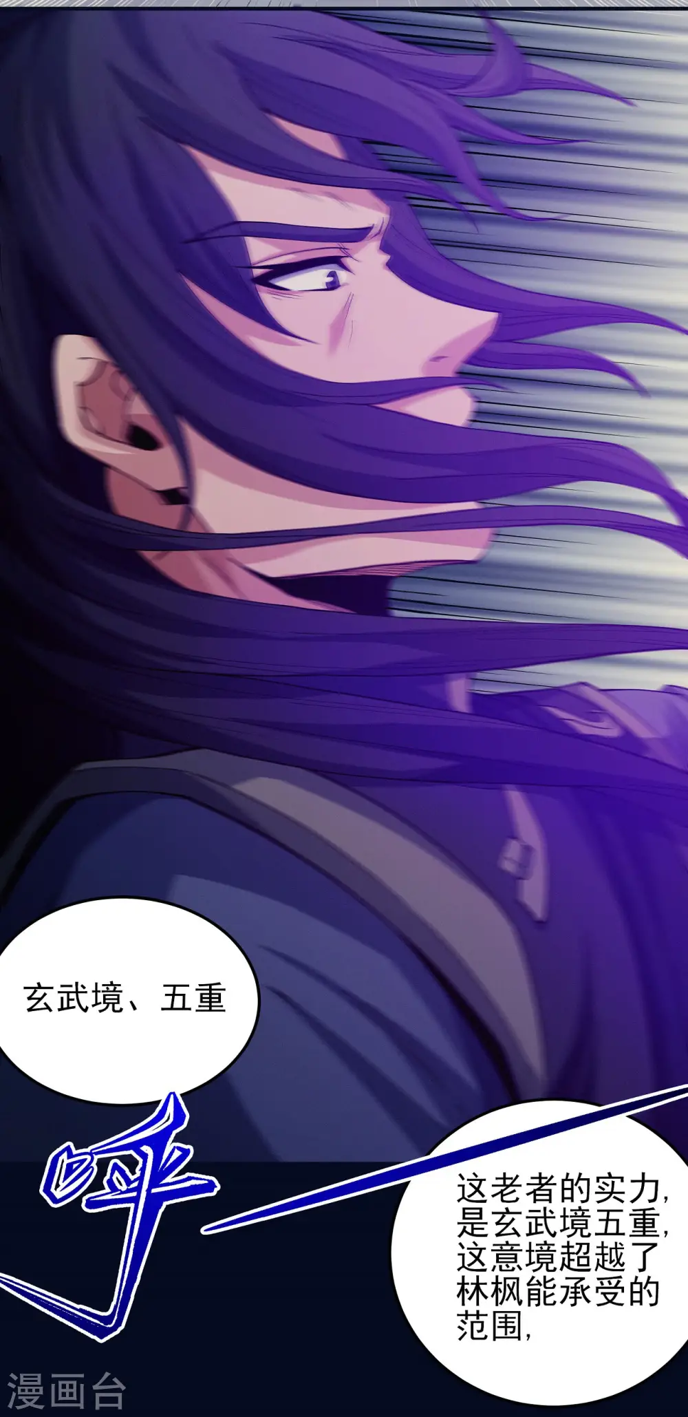 第187话3 你给我滚 第17页