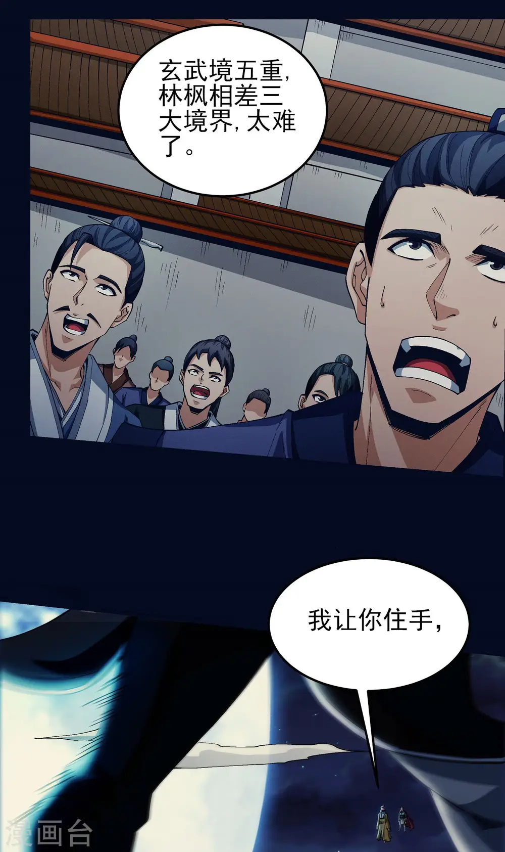 第187话3 你给我滚 第18页