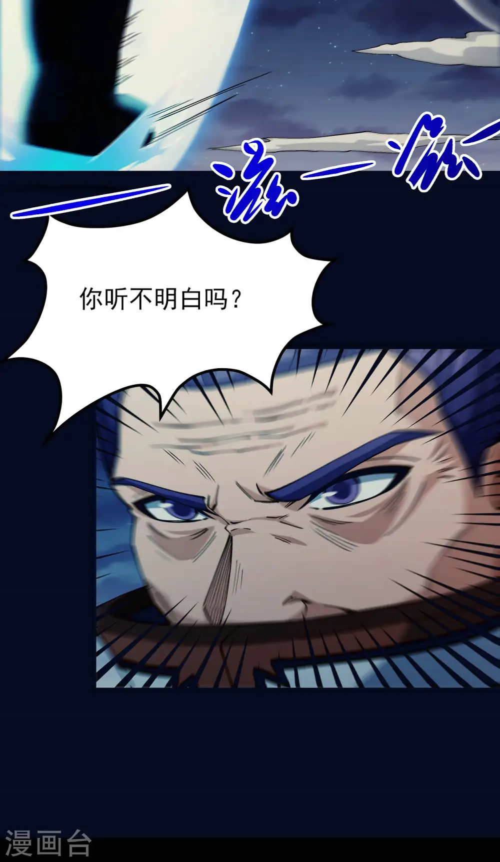 第187话3 你给我滚 第19页