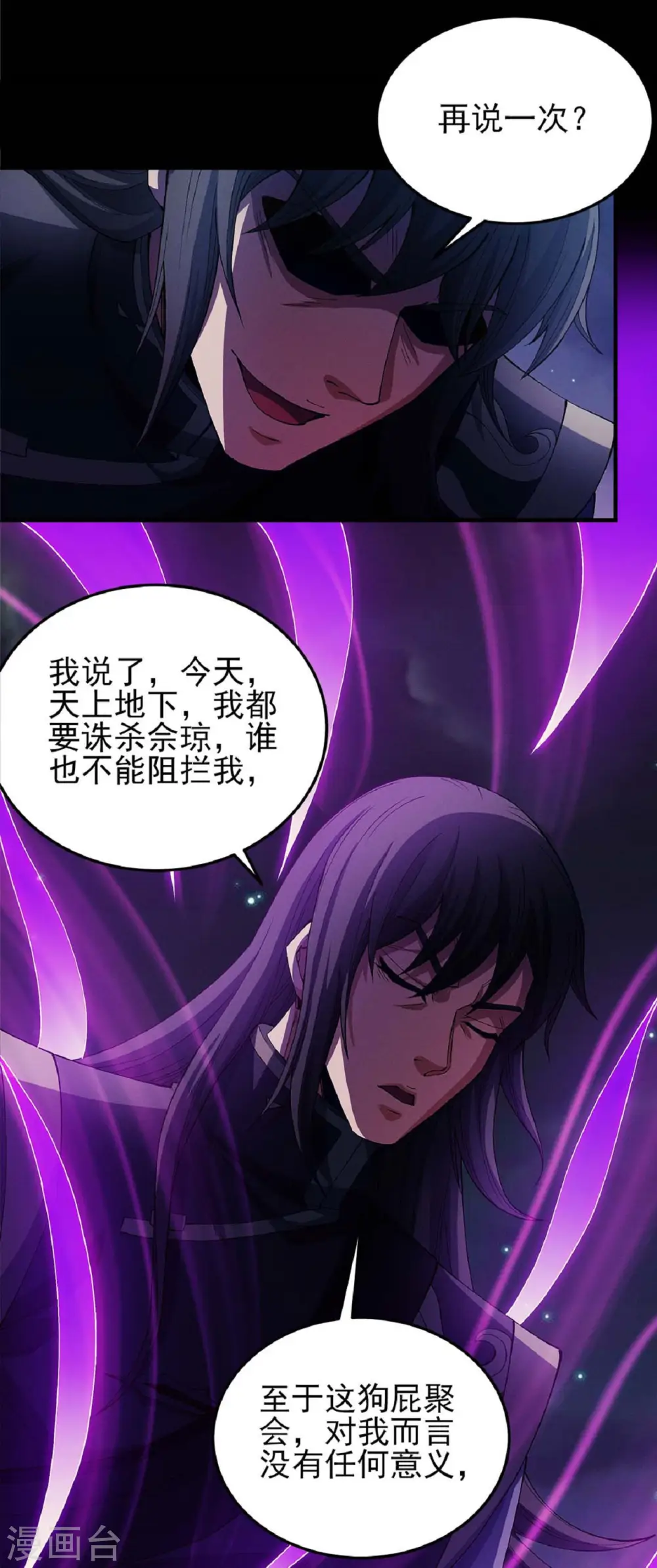 第187话3 你给我滚 第22页