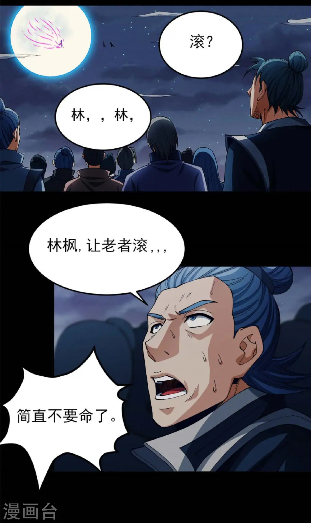 第187话3 你给我滚 第25页