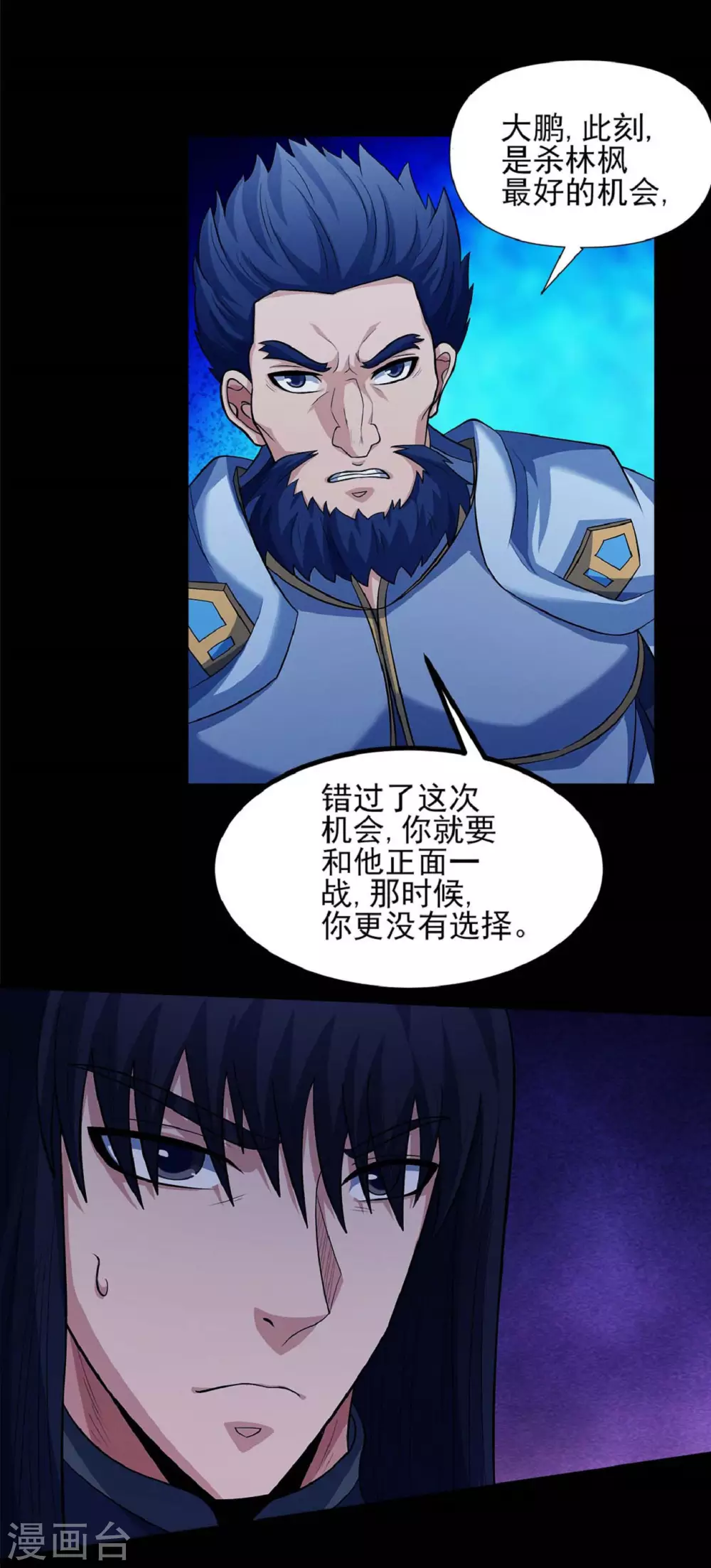 第187话1 你给我滚 第1页