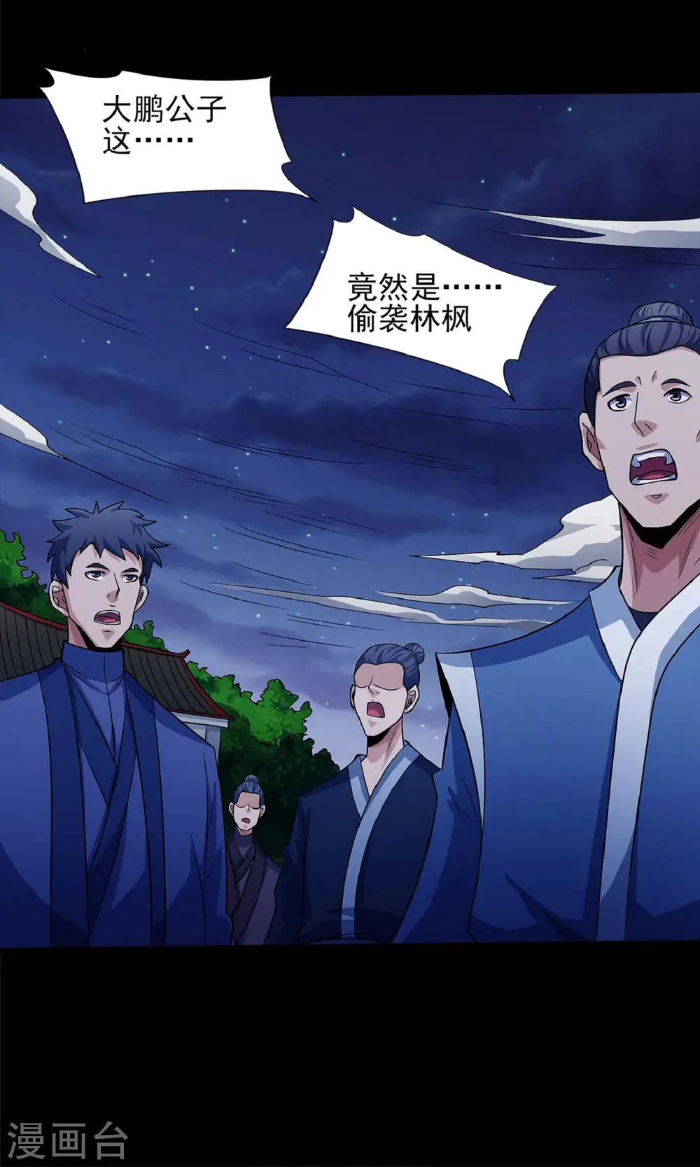 第187话1 你给我滚 第6页