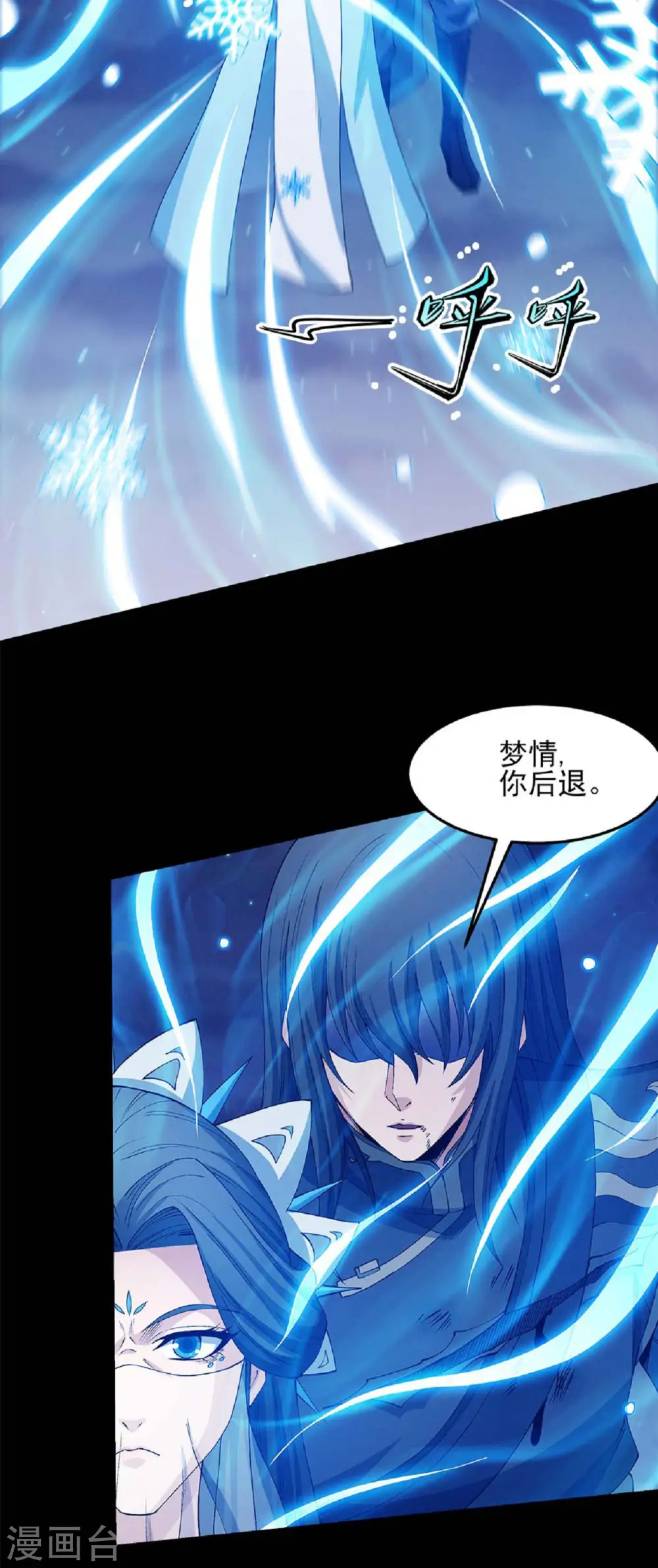 第187话1 你给我滚 第11页