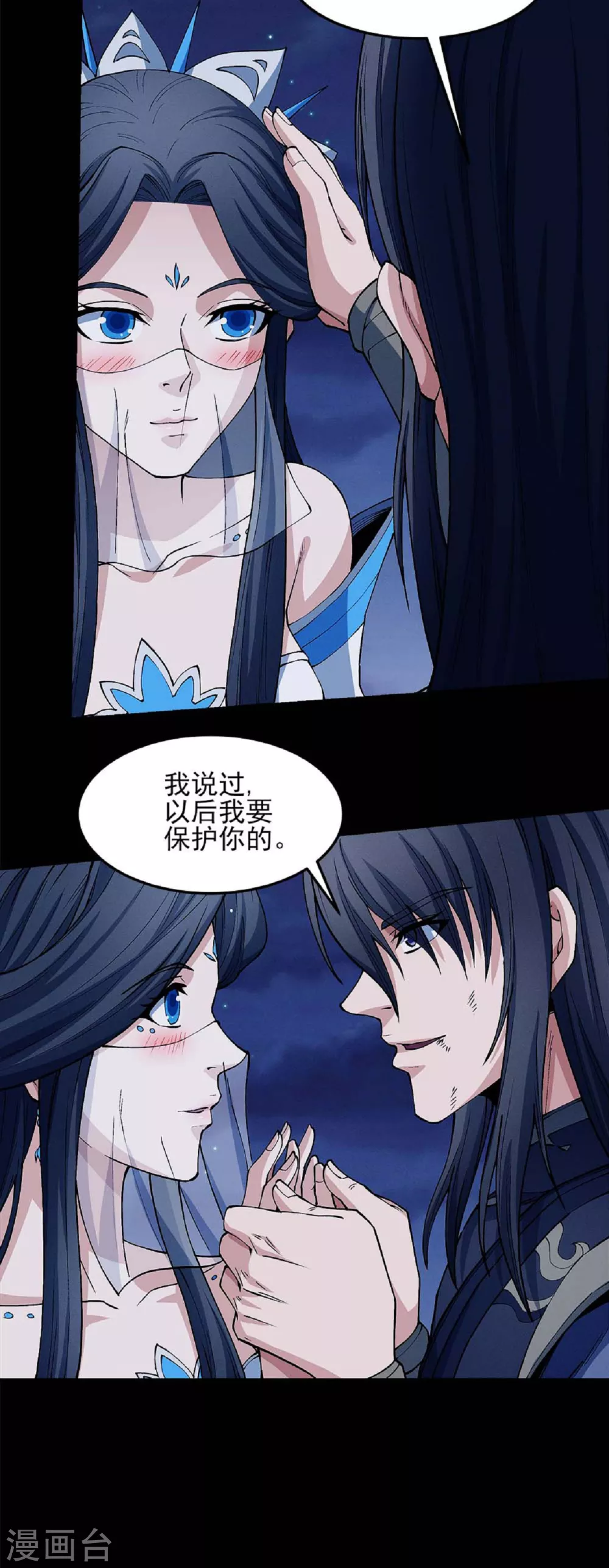 第187话1 你给我滚 第13页
