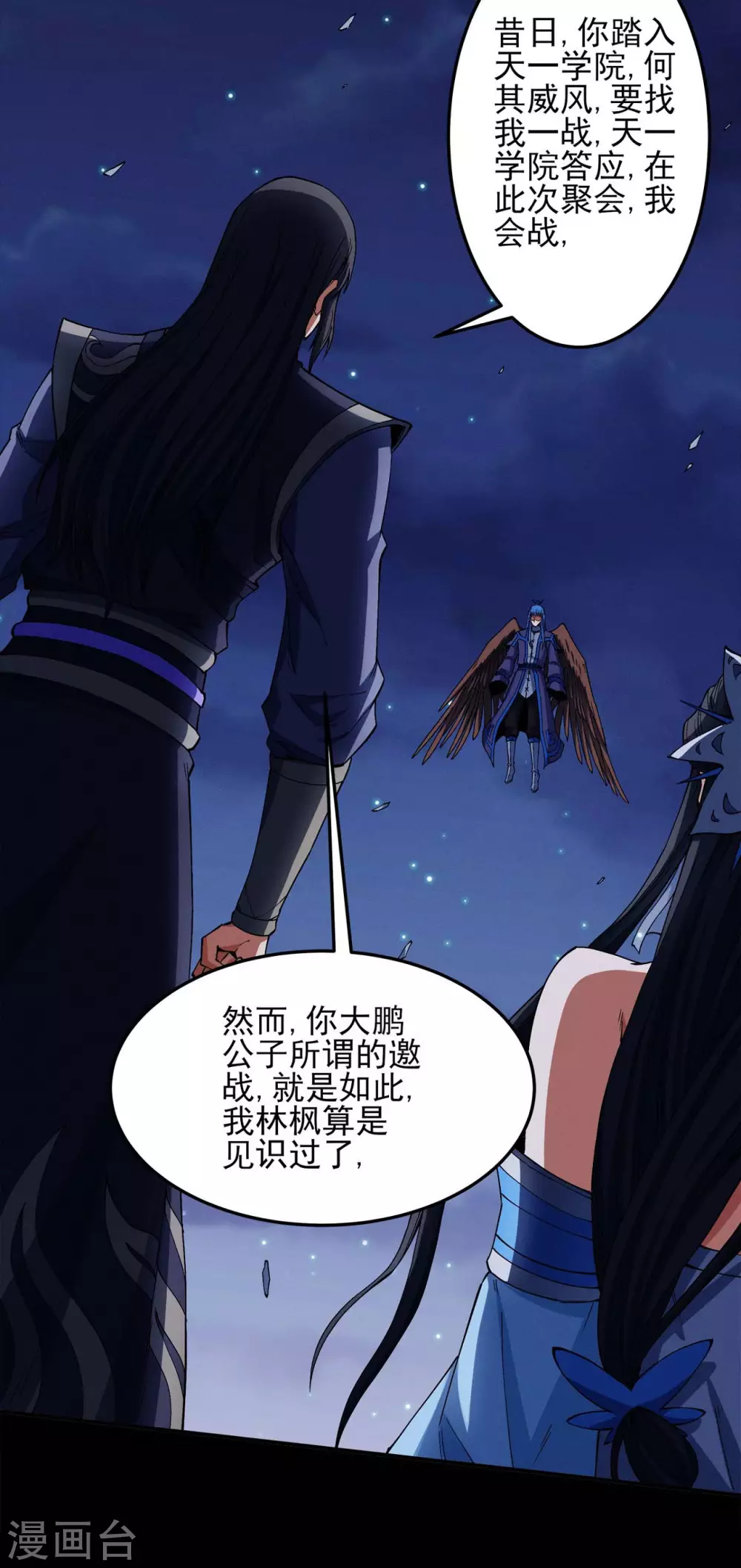 第187话1 你给我滚 第16页
