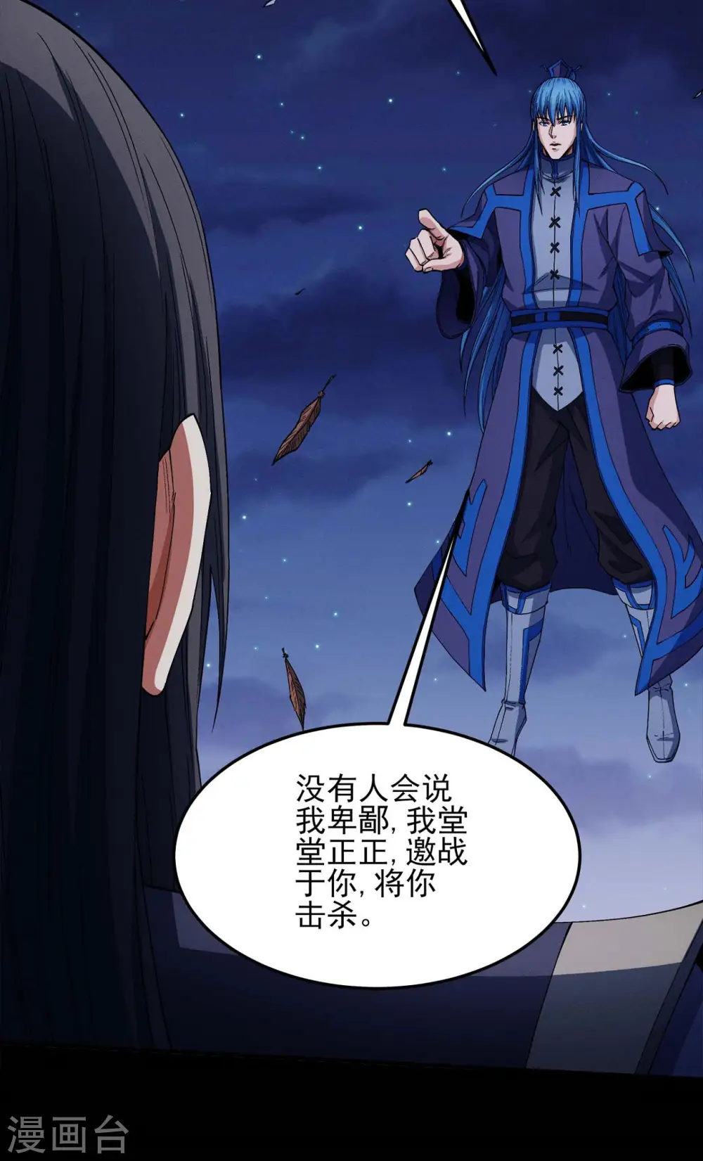 第187话1 你给我滚 第19页