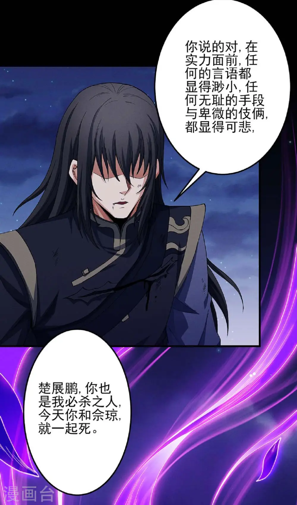 第187话1 你给我滚 第20页