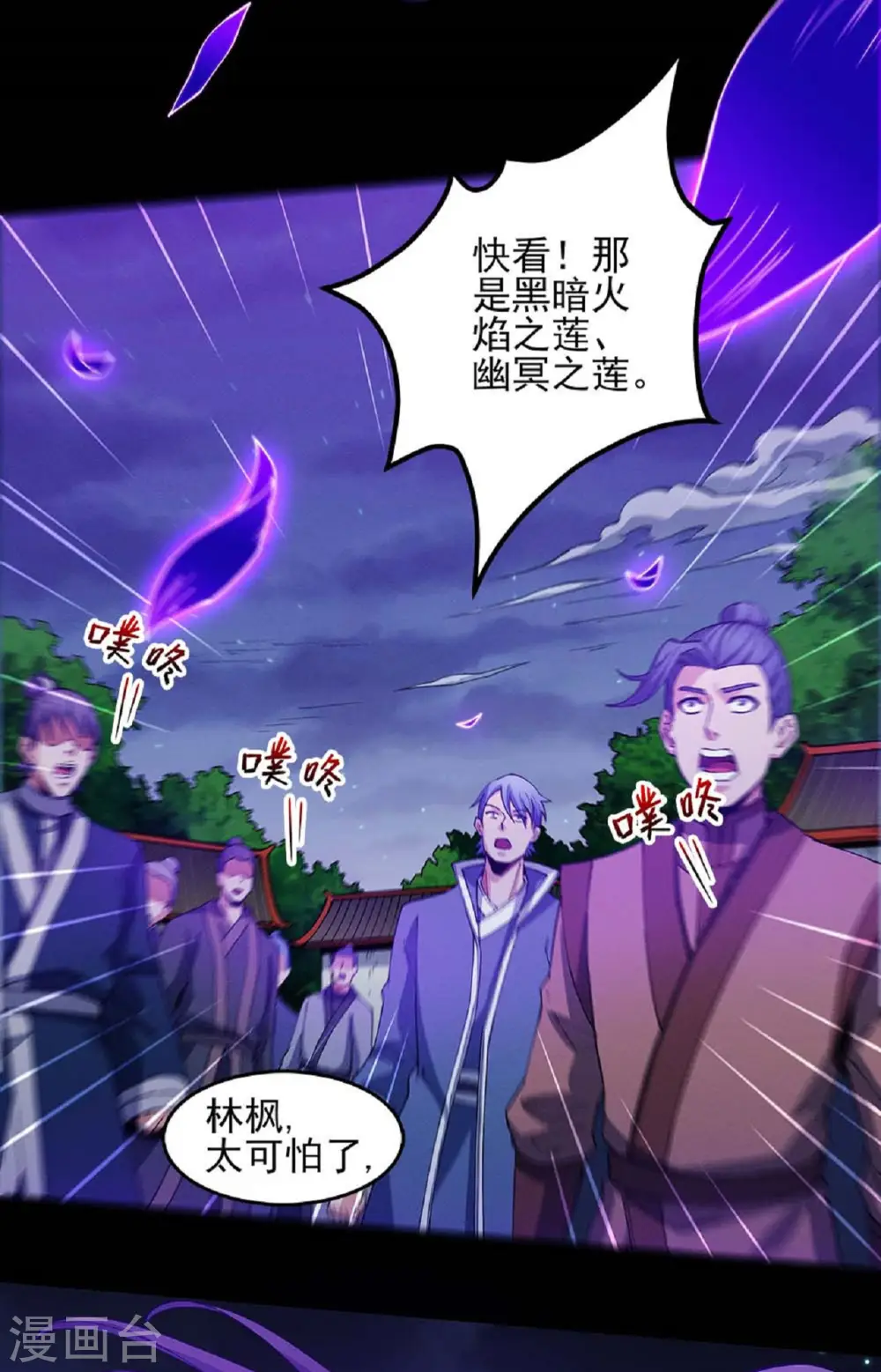 第187话1 你给我滚 第23页