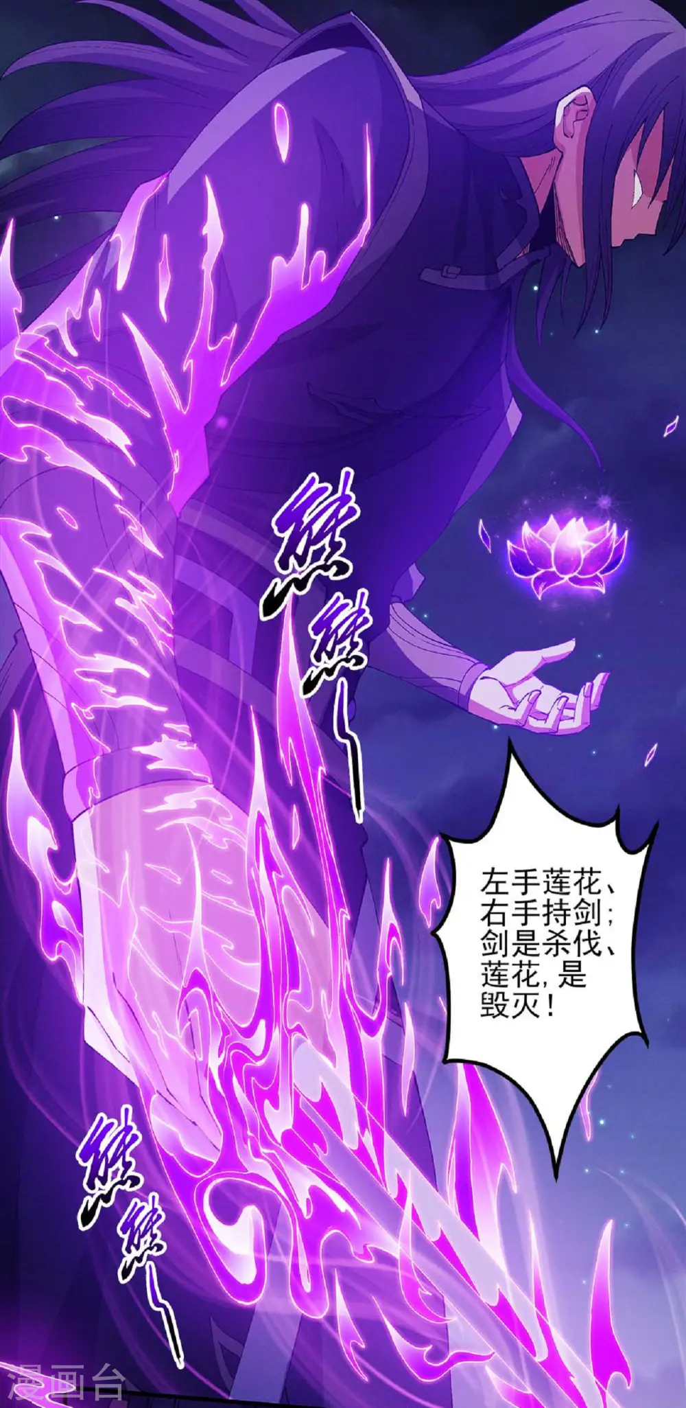 第187话1 你给我滚 第24页