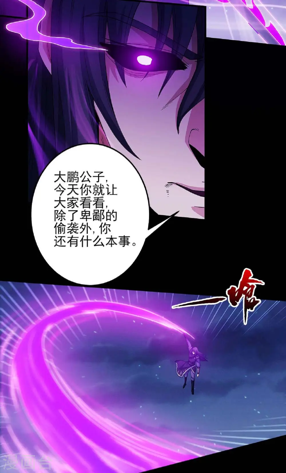 第187话1 你给我滚 第25页