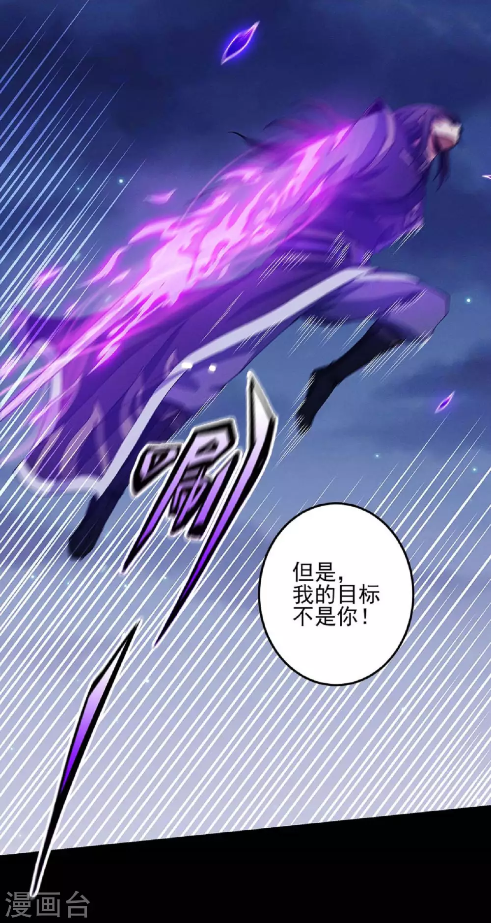第187话1 你给我滚 第27页