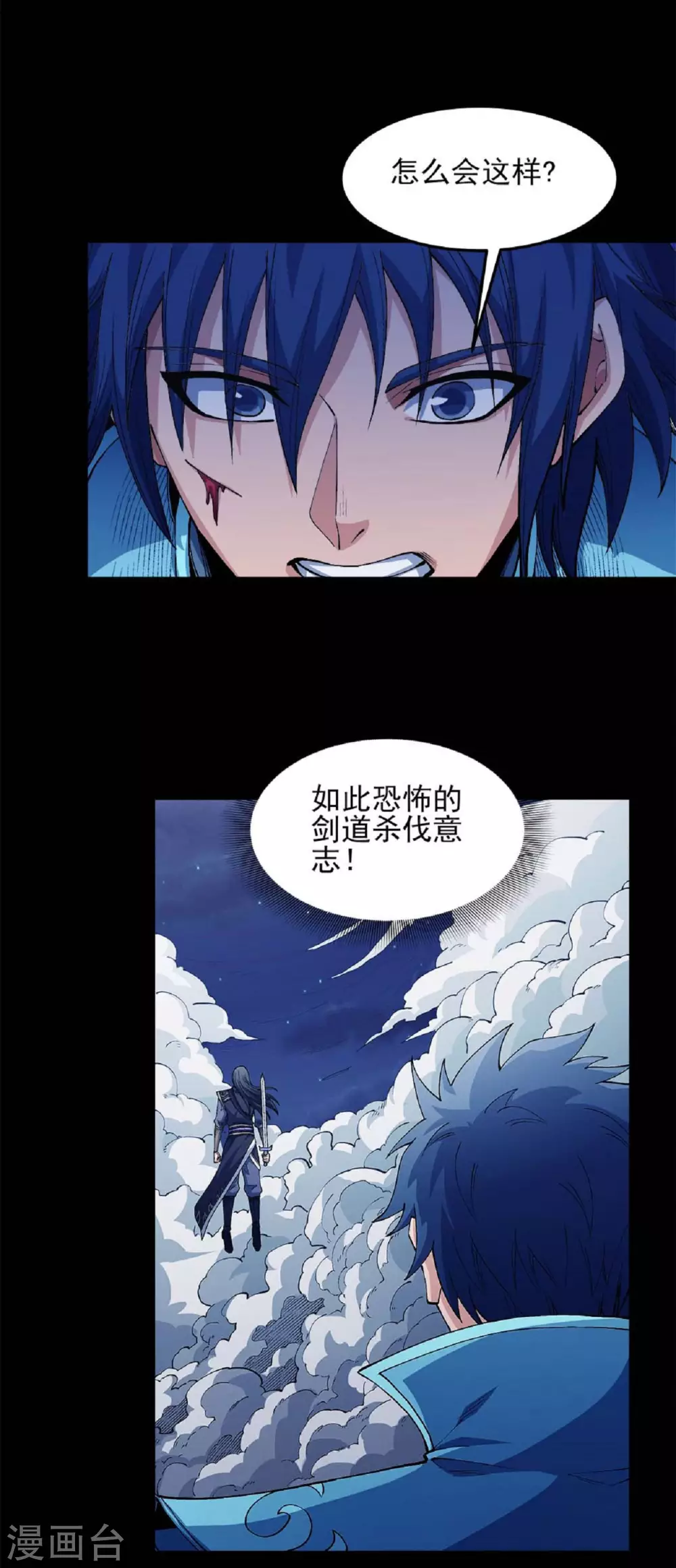 第186话2 必诛杀之 第1页