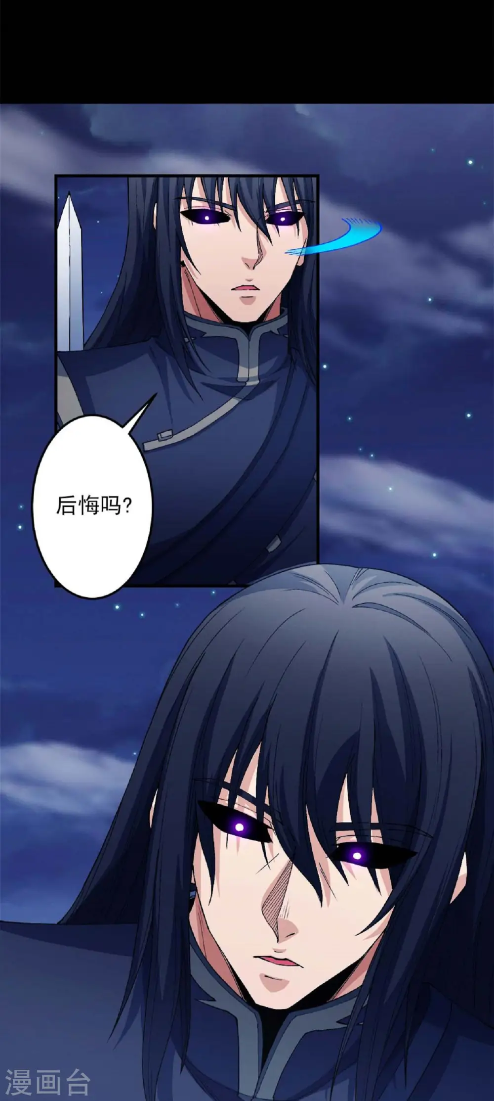 第186话2 必诛杀之 第2页