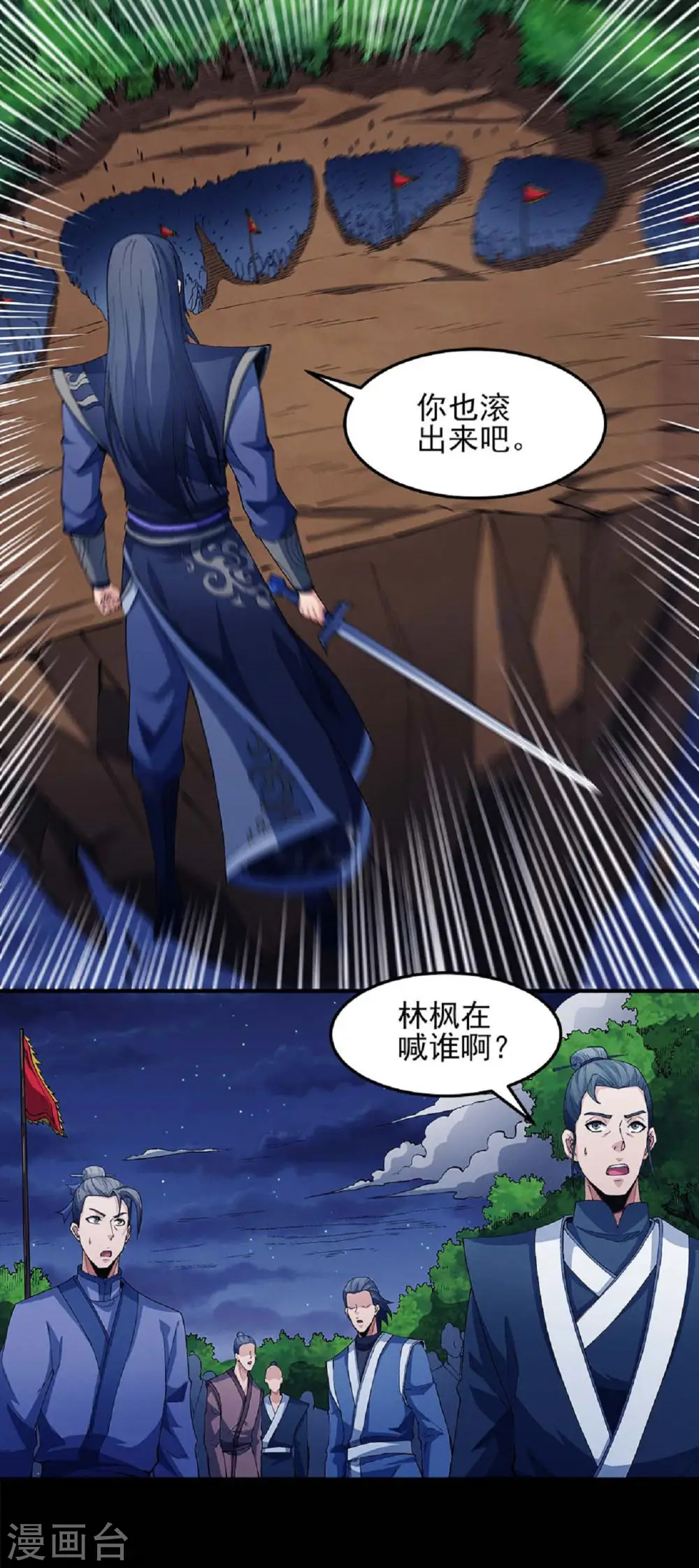 第186话2 必诛杀之 第9页