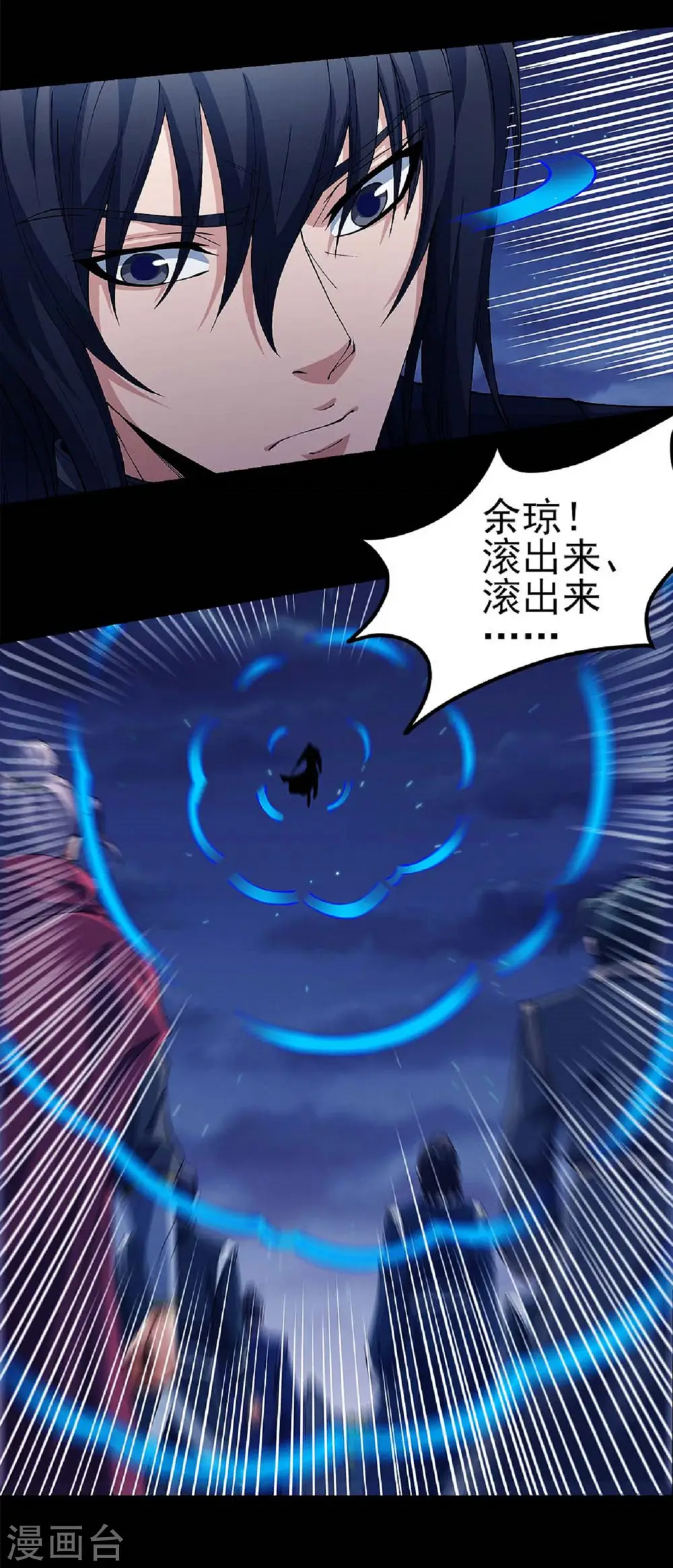 第186话2 必诛杀之 第10页
