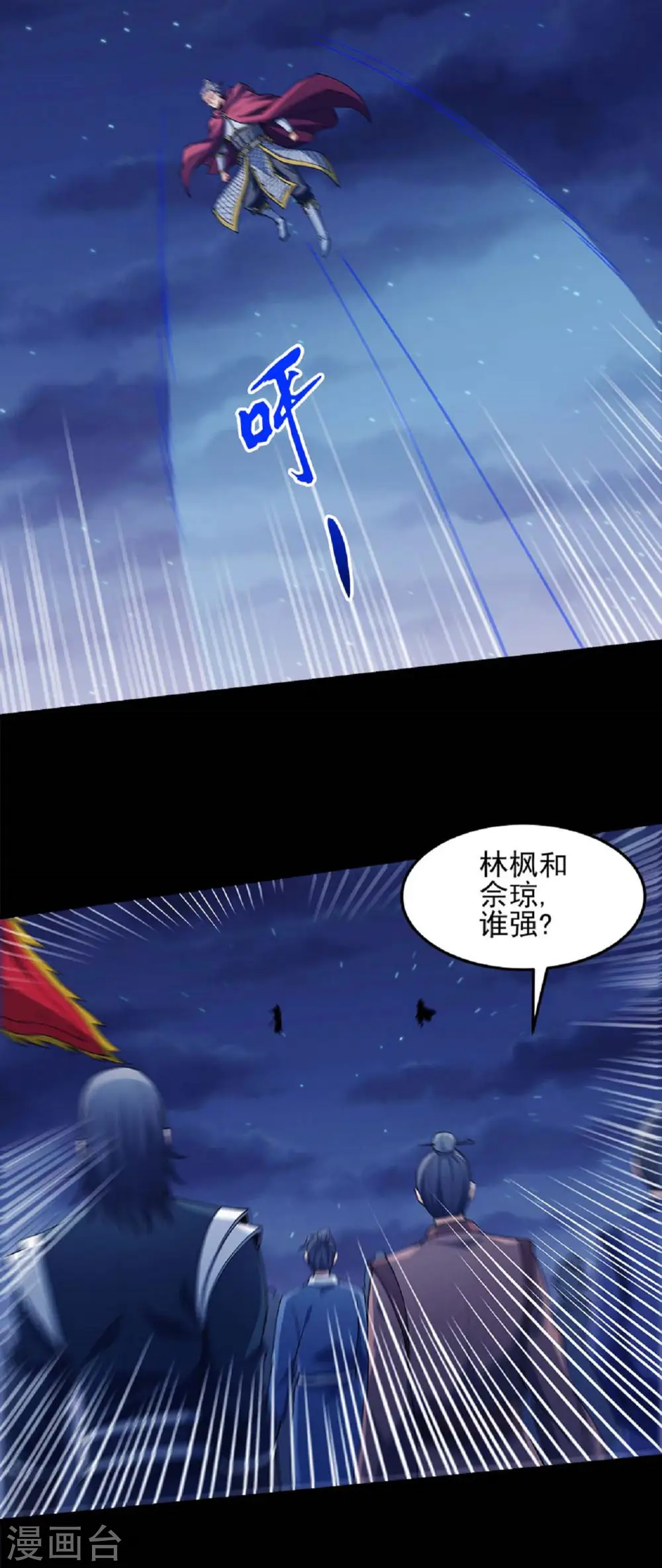 第186话2 必诛杀之 第12页