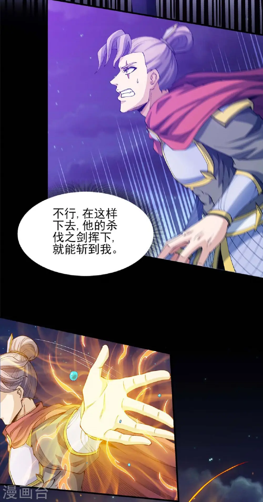 第186话2 必诛杀之 第22页