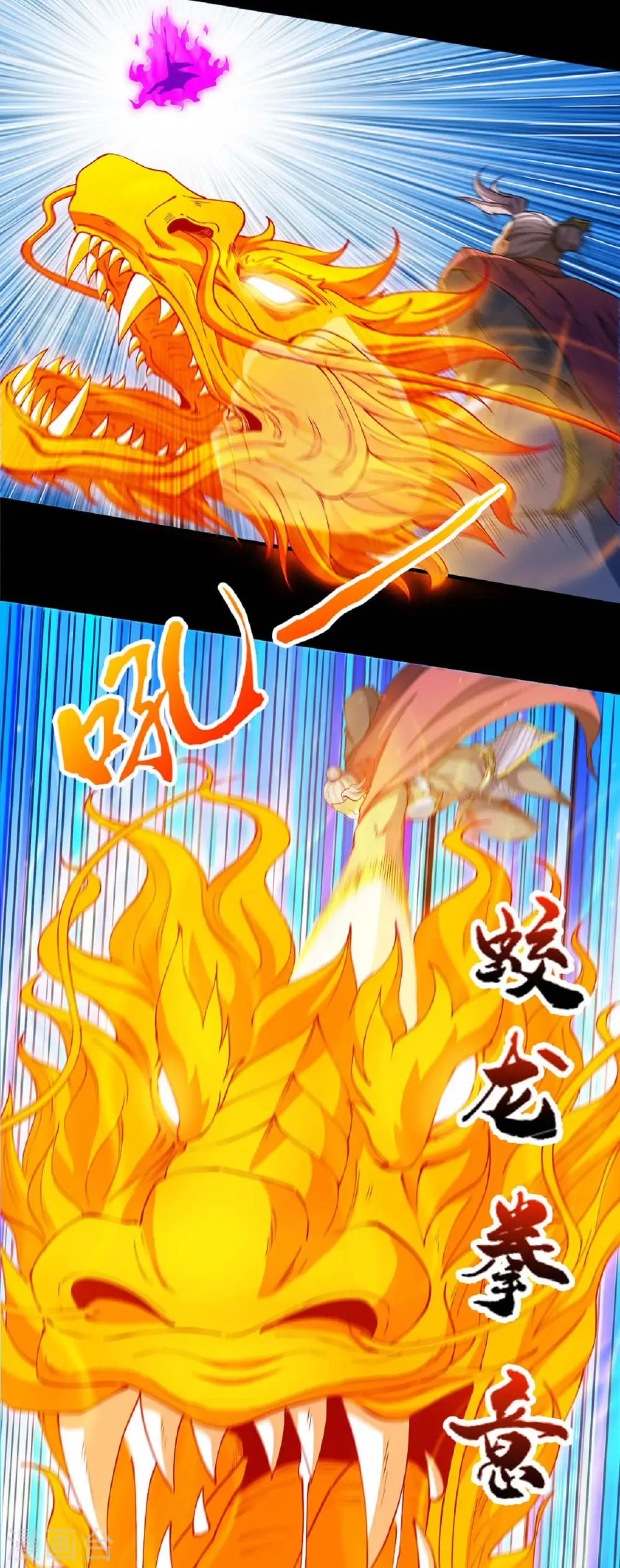 第186话2 必诛杀之 第24页