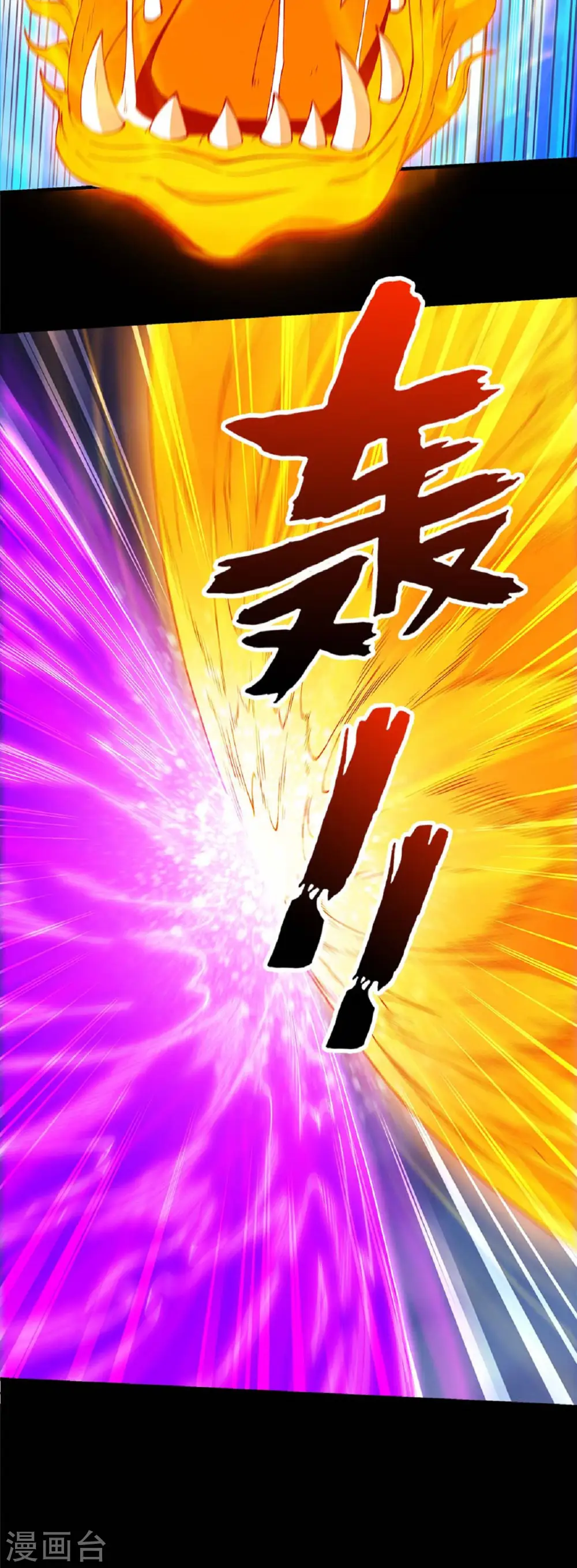 第186话2 必诛杀之 第25页