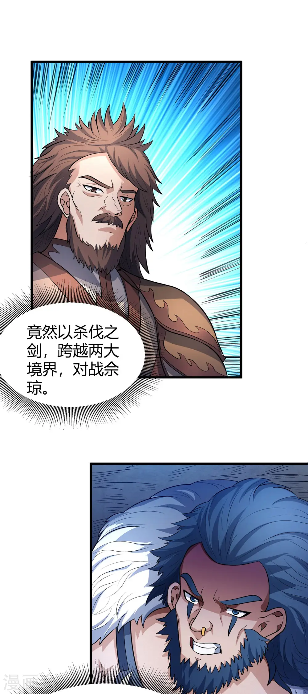第186话3 必诛杀之 第4页