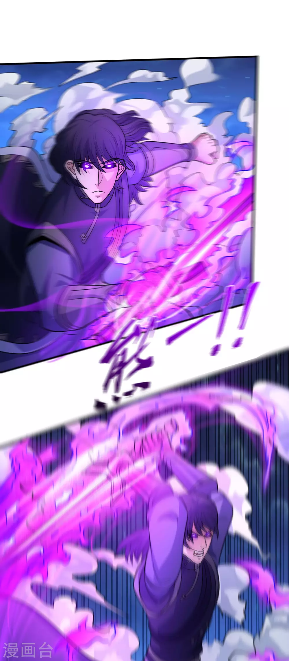 第186话3 必诛杀之 第7页