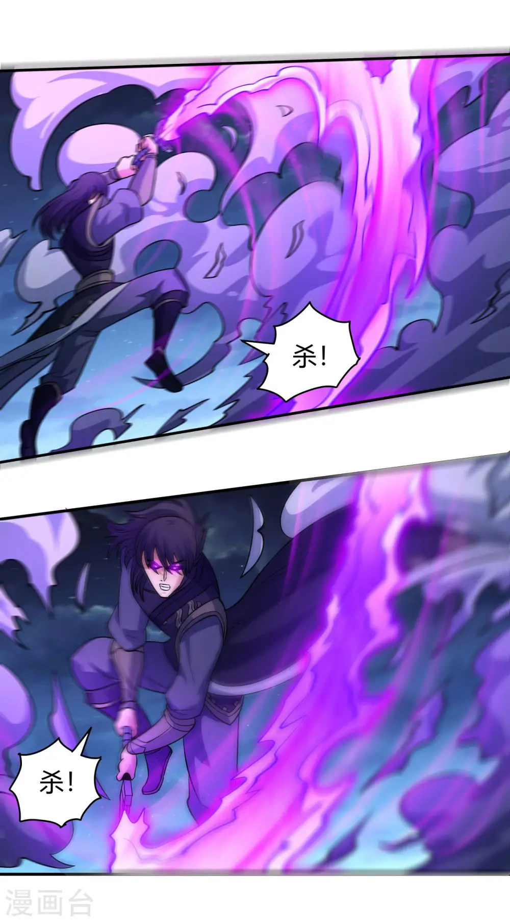 第186话3 必诛杀之 第13页