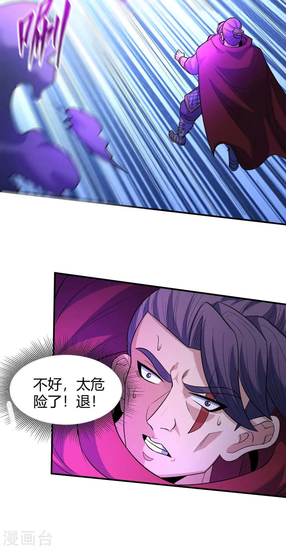 第186话3 必诛杀之 第15页