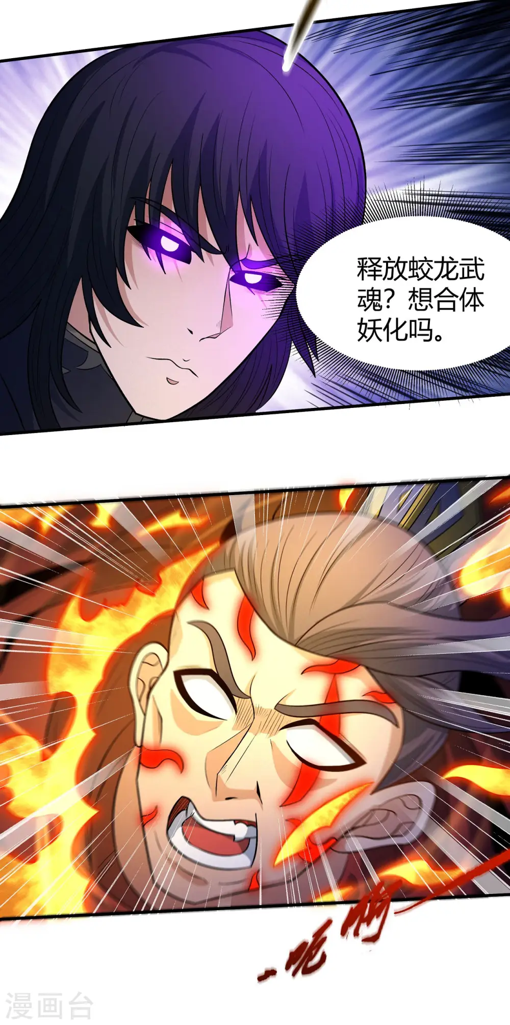 第186话3 必诛杀之 第21页