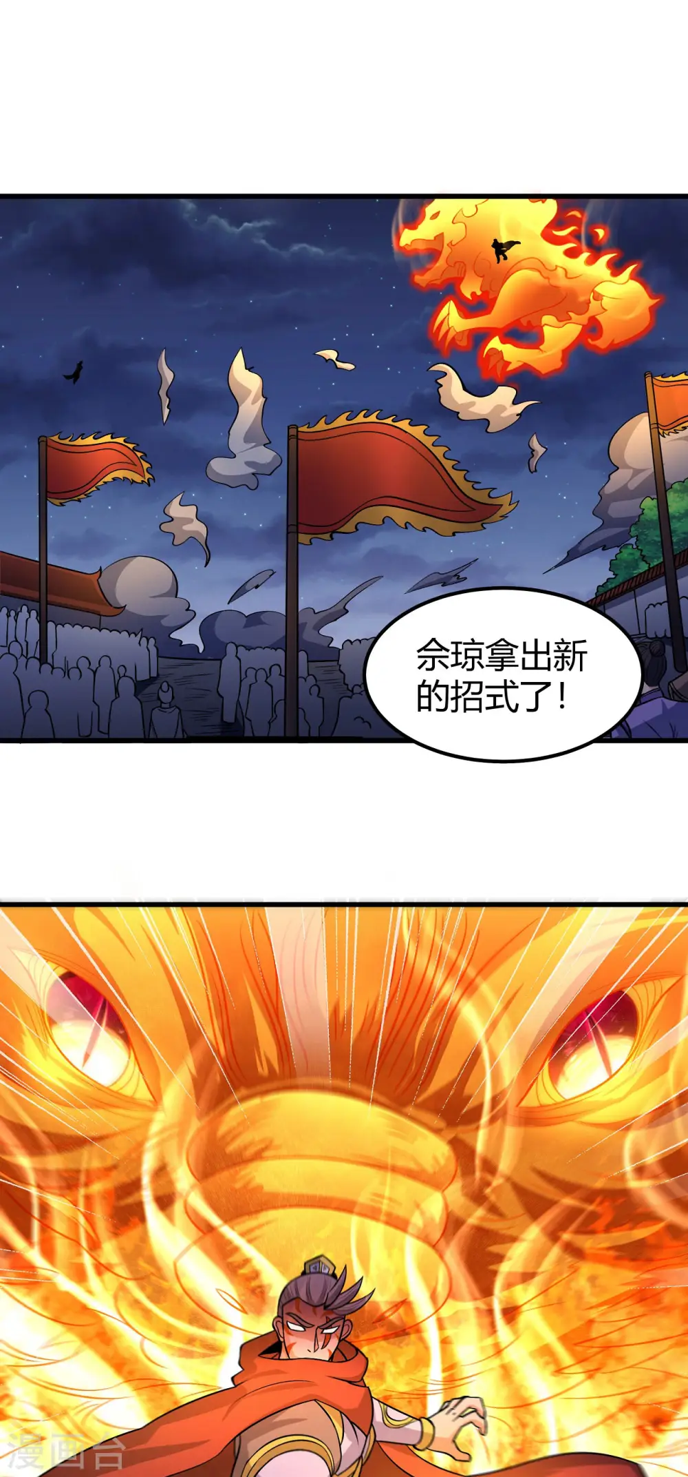 第186话3 必诛杀之 第22页