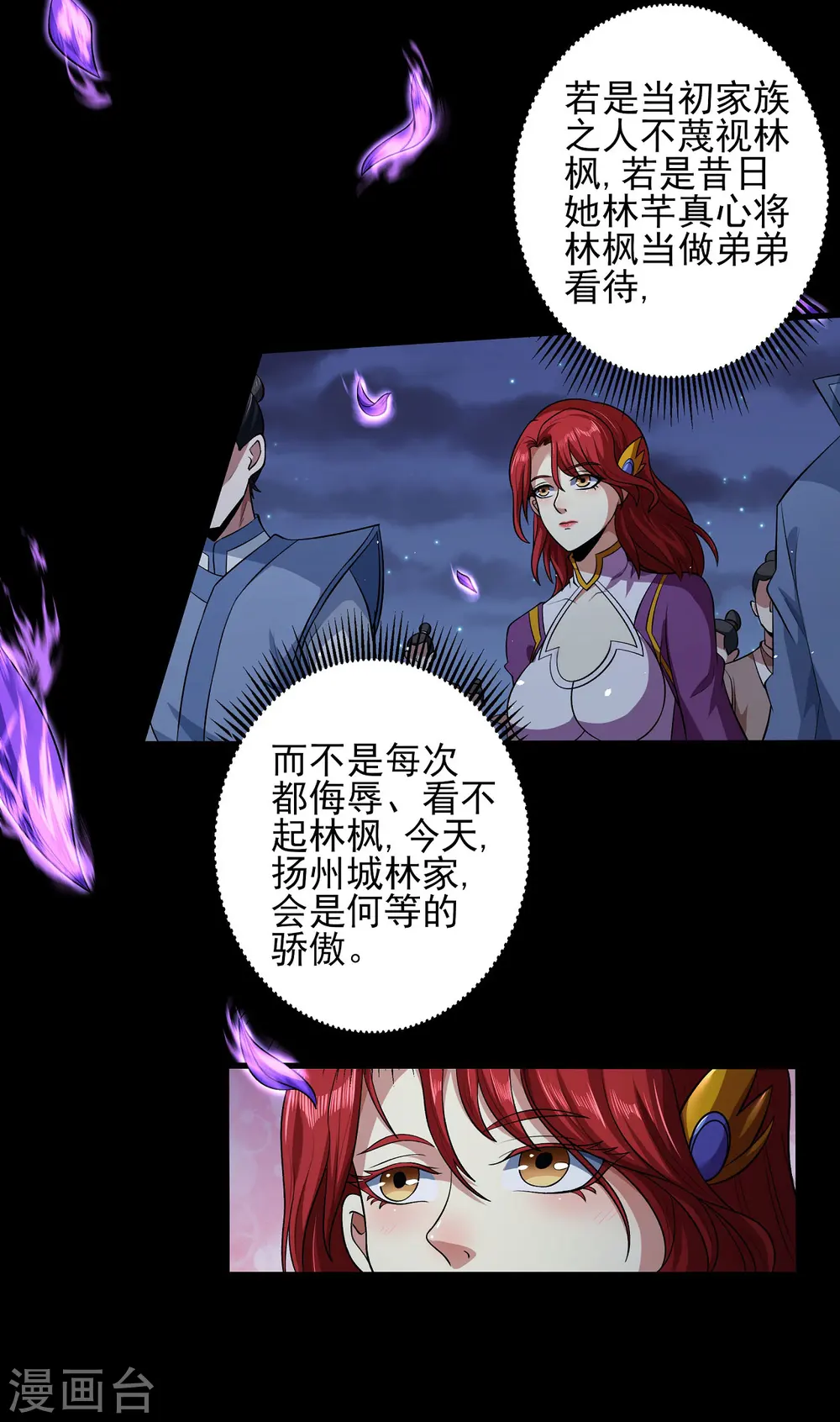 第188话1 神秘人现 第2页