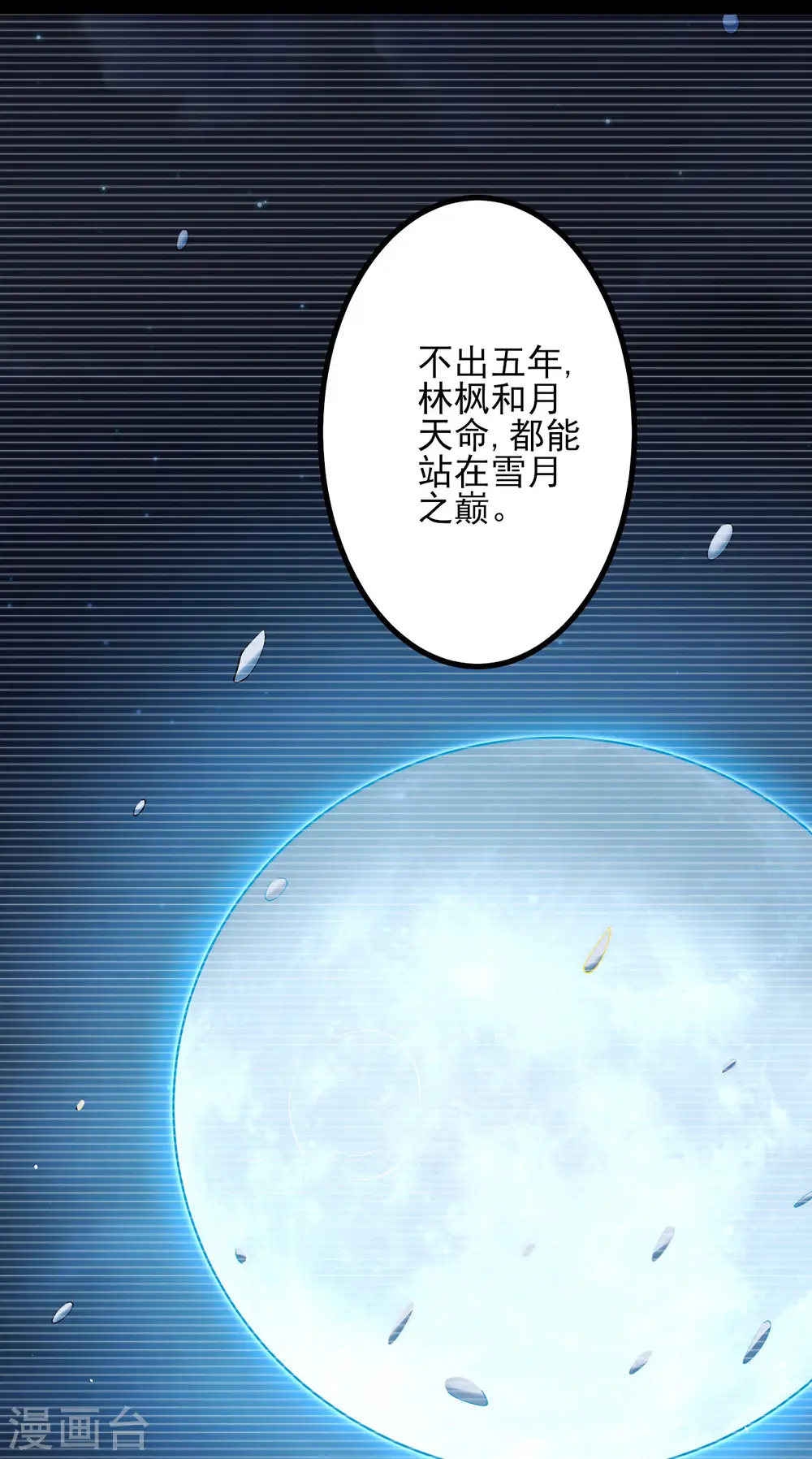 第188话1 神秘人现 第4页