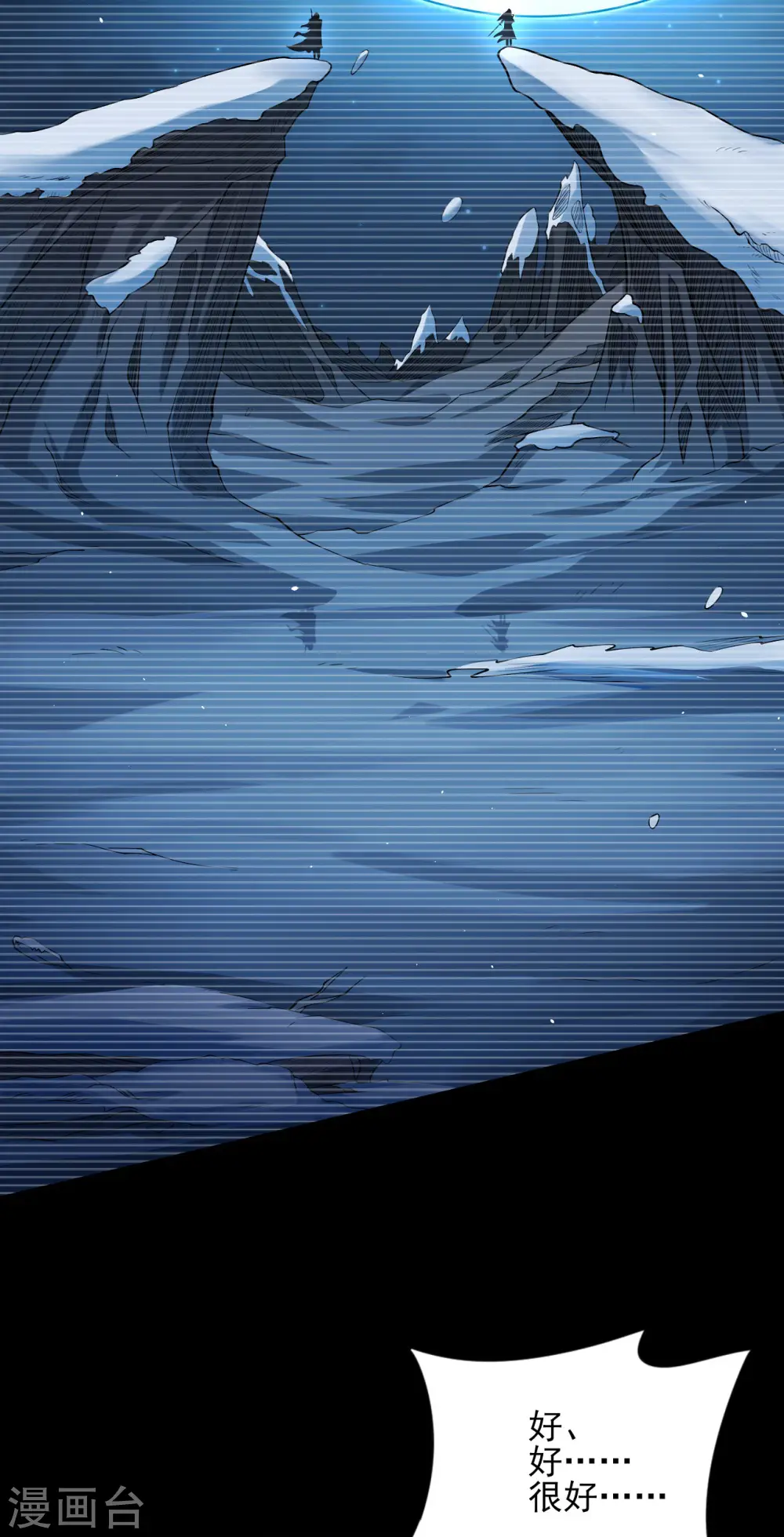 第188话1 神秘人现 第5页