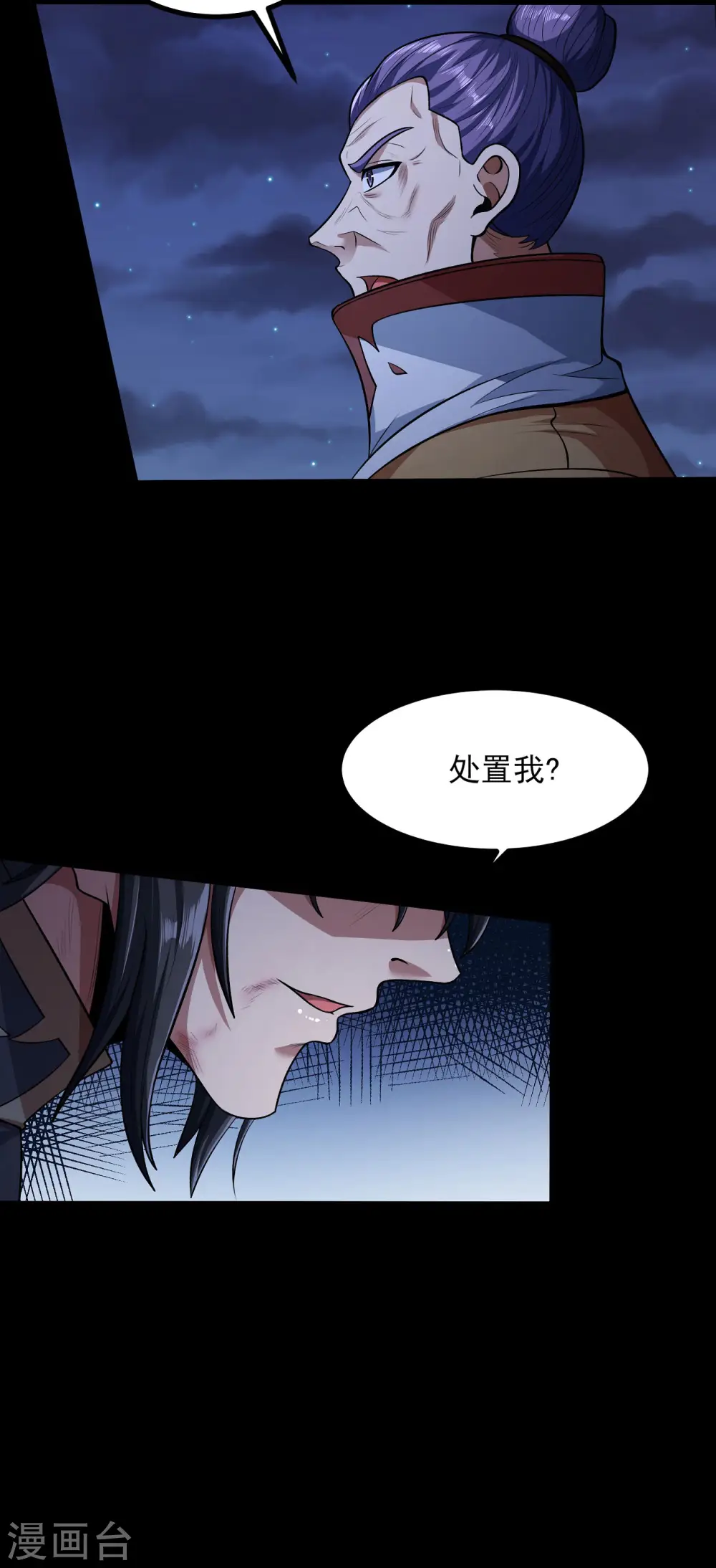 第188话1 神秘人现 第7页