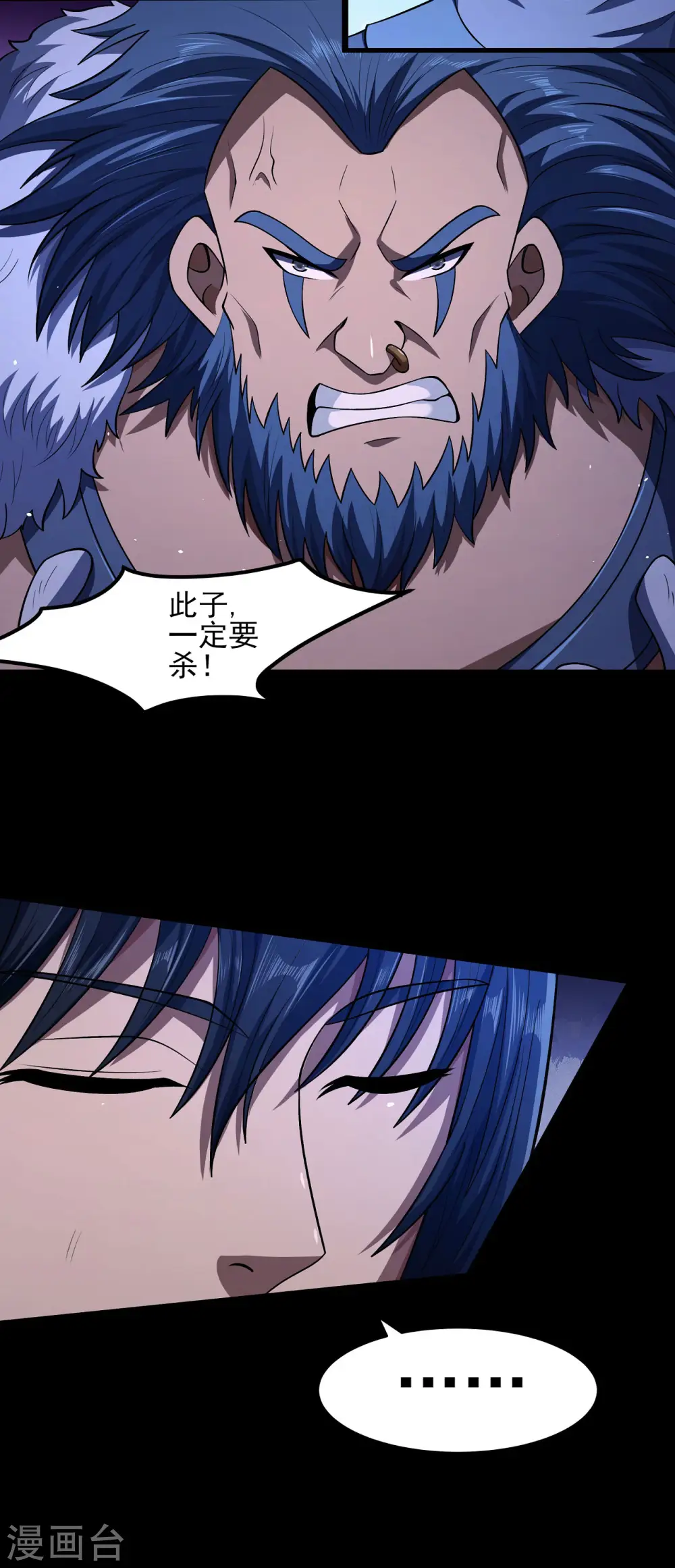 第188话1 神秘人现 第9页