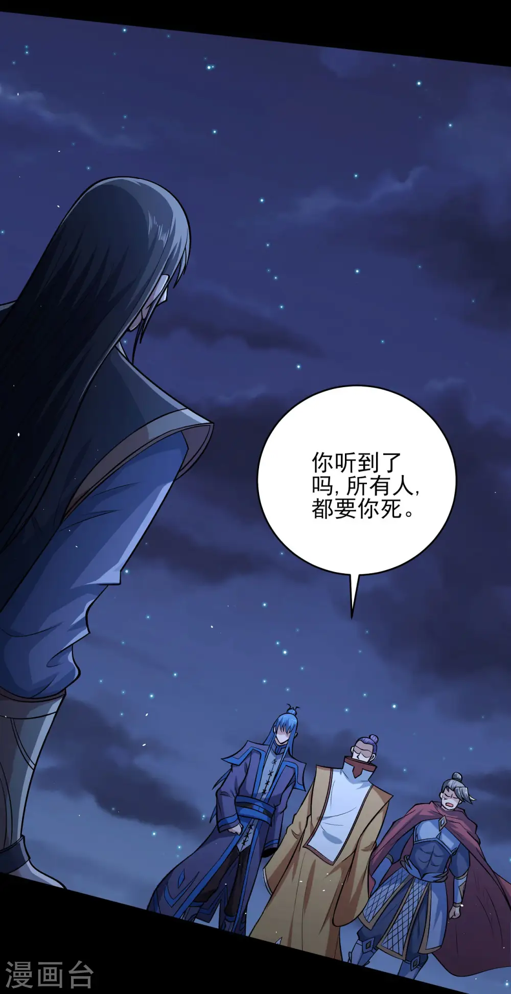 第188话1 神秘人现 第10页
