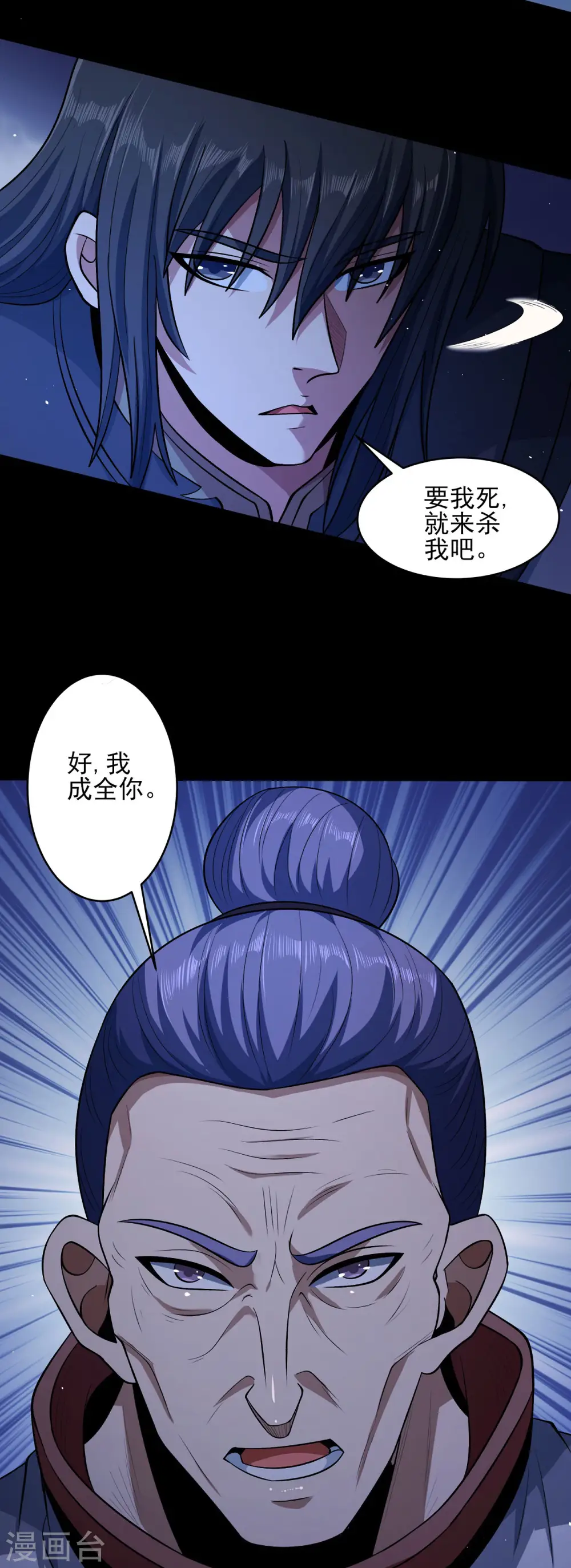 第188话1 神秘人现 第11页