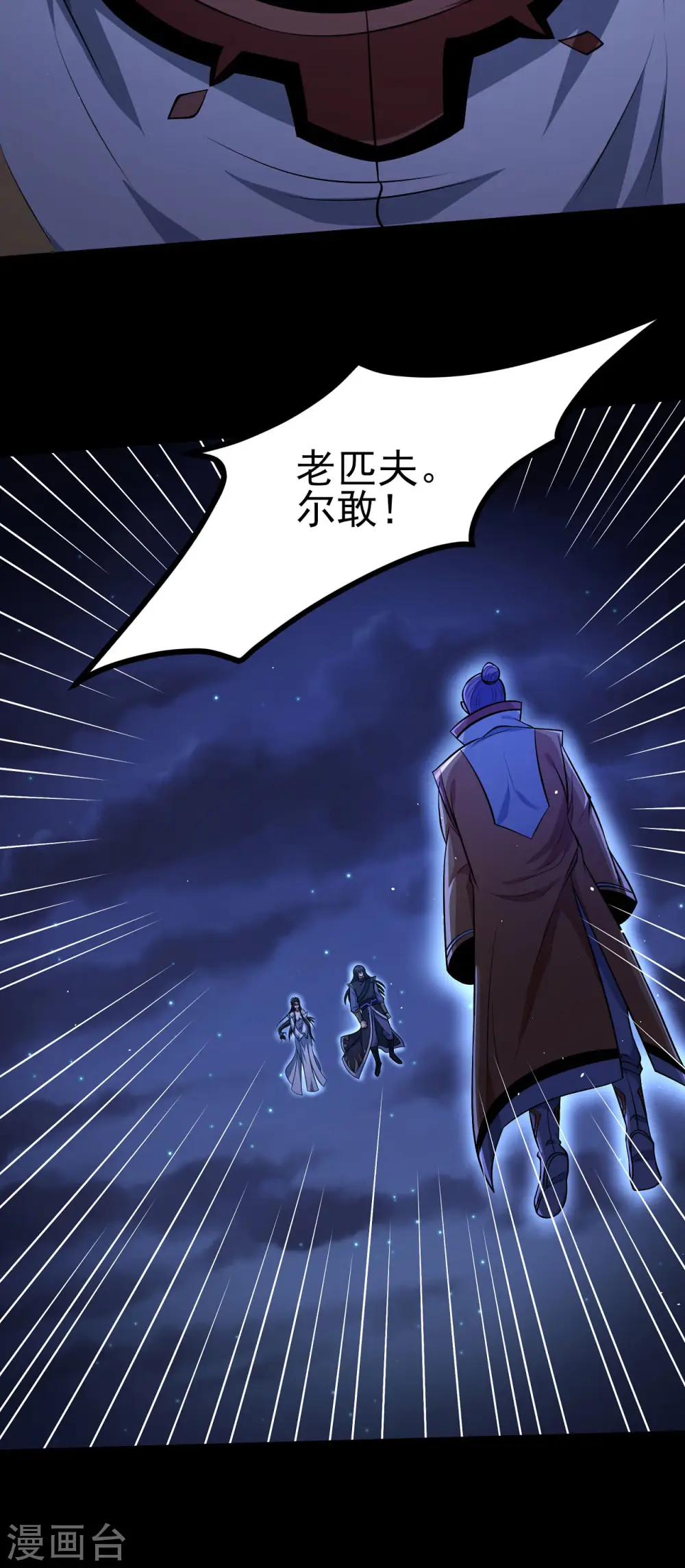 第188话1 神秘人现 第12页