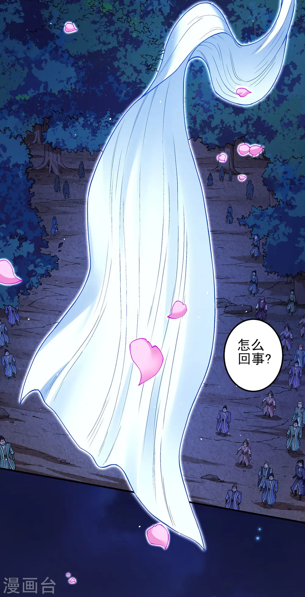 第188话1 神秘人现 第14页