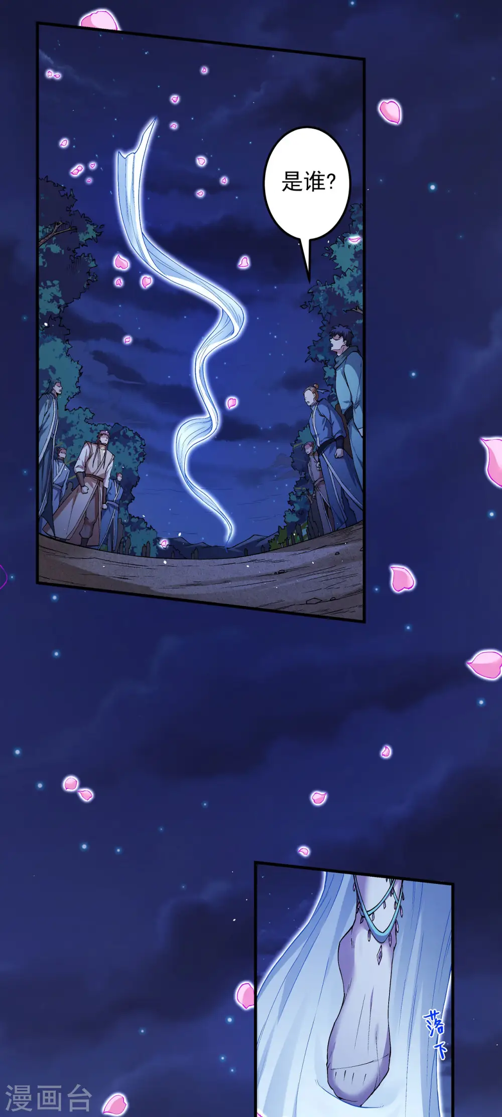 第188话1 神秘人现 第15页