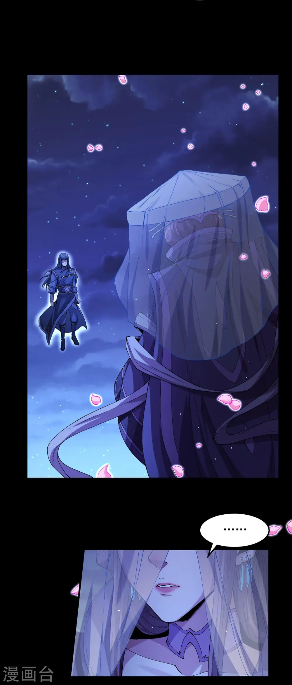 第188话1 神秘人现 第18页
