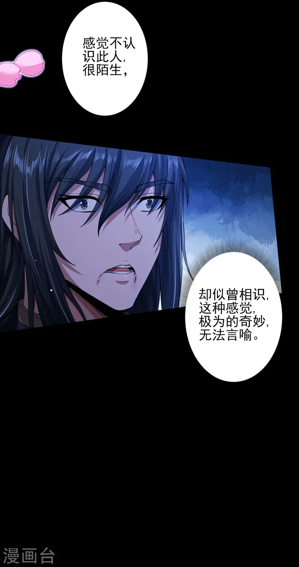 第188话1 神秘人现 第19页