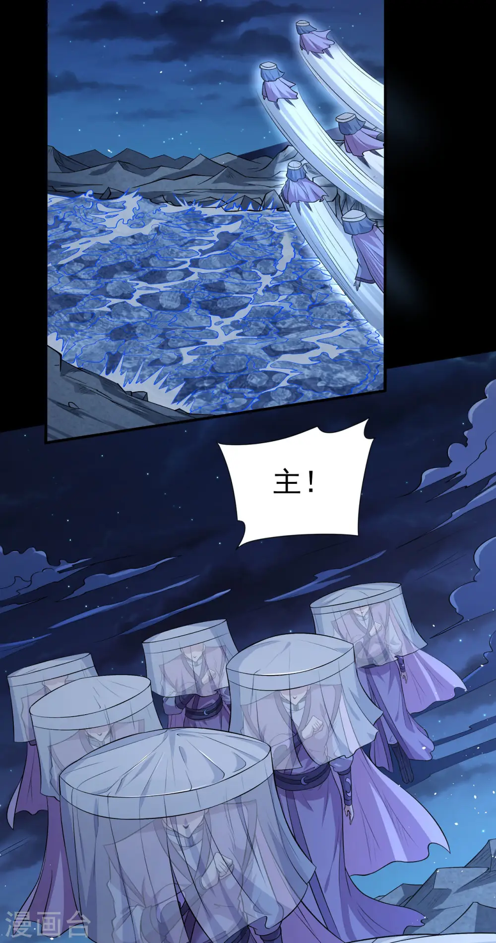 第188话1 神秘人现 第21页
