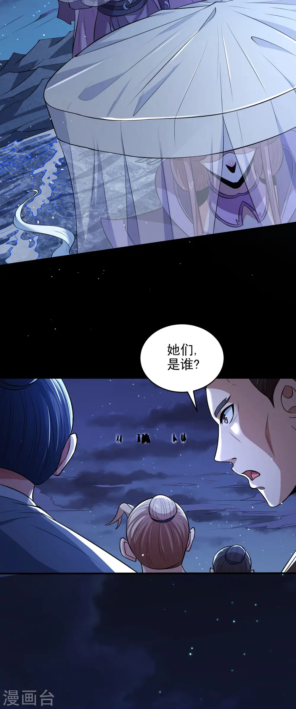 第188话1 神秘人现 第22页