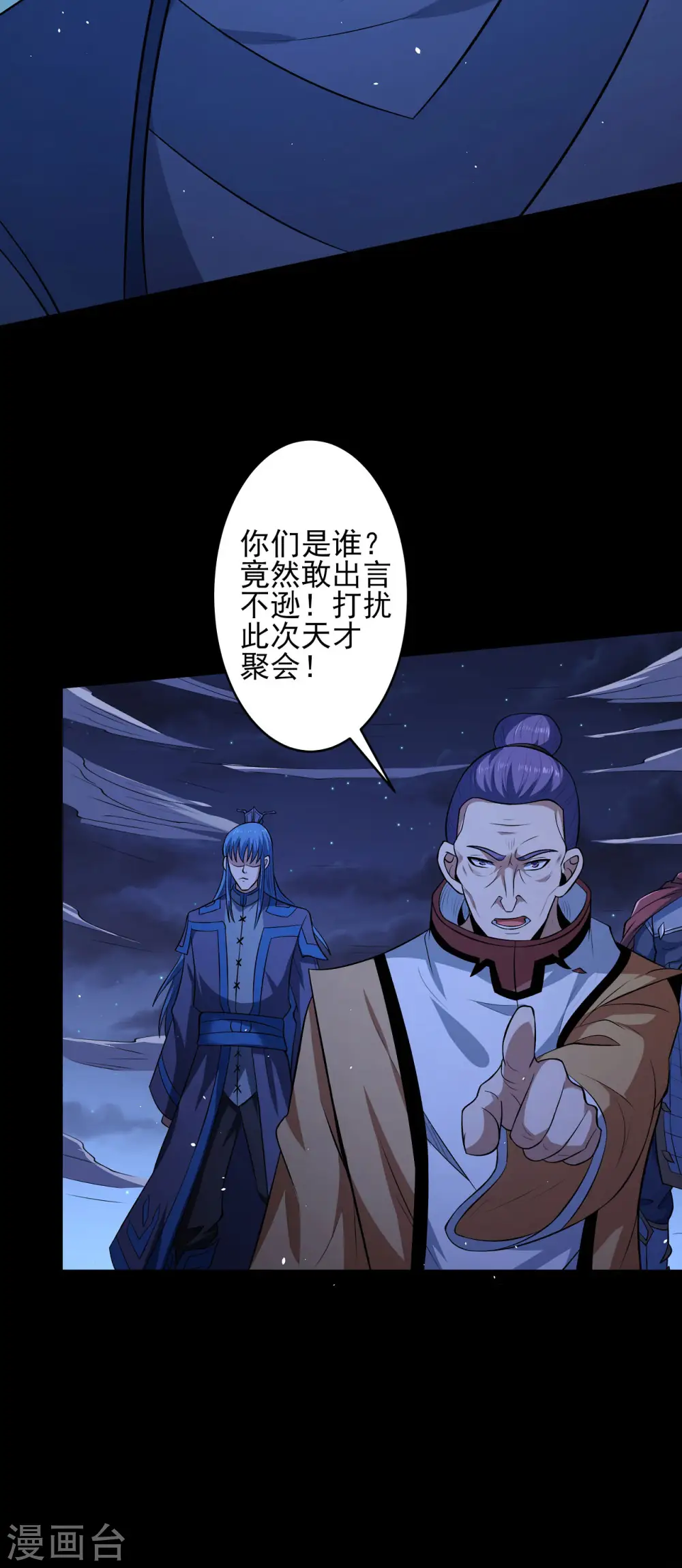 第188话1 神秘人现 第24页