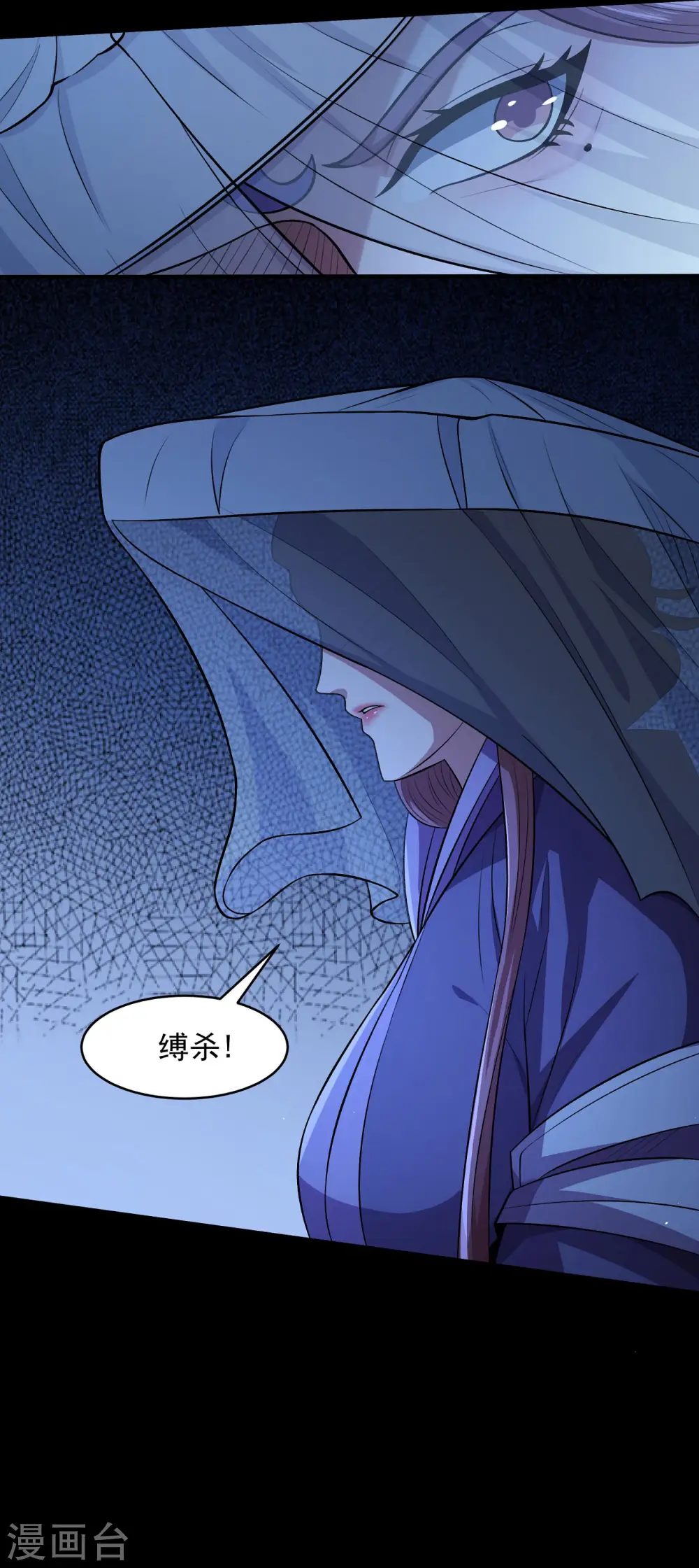 第188话1 神秘人现 第25页